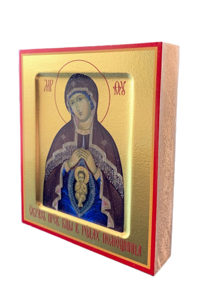 "Helper in the Childbirth" Icon of the Mother of God - anastasisgiftshop.com
